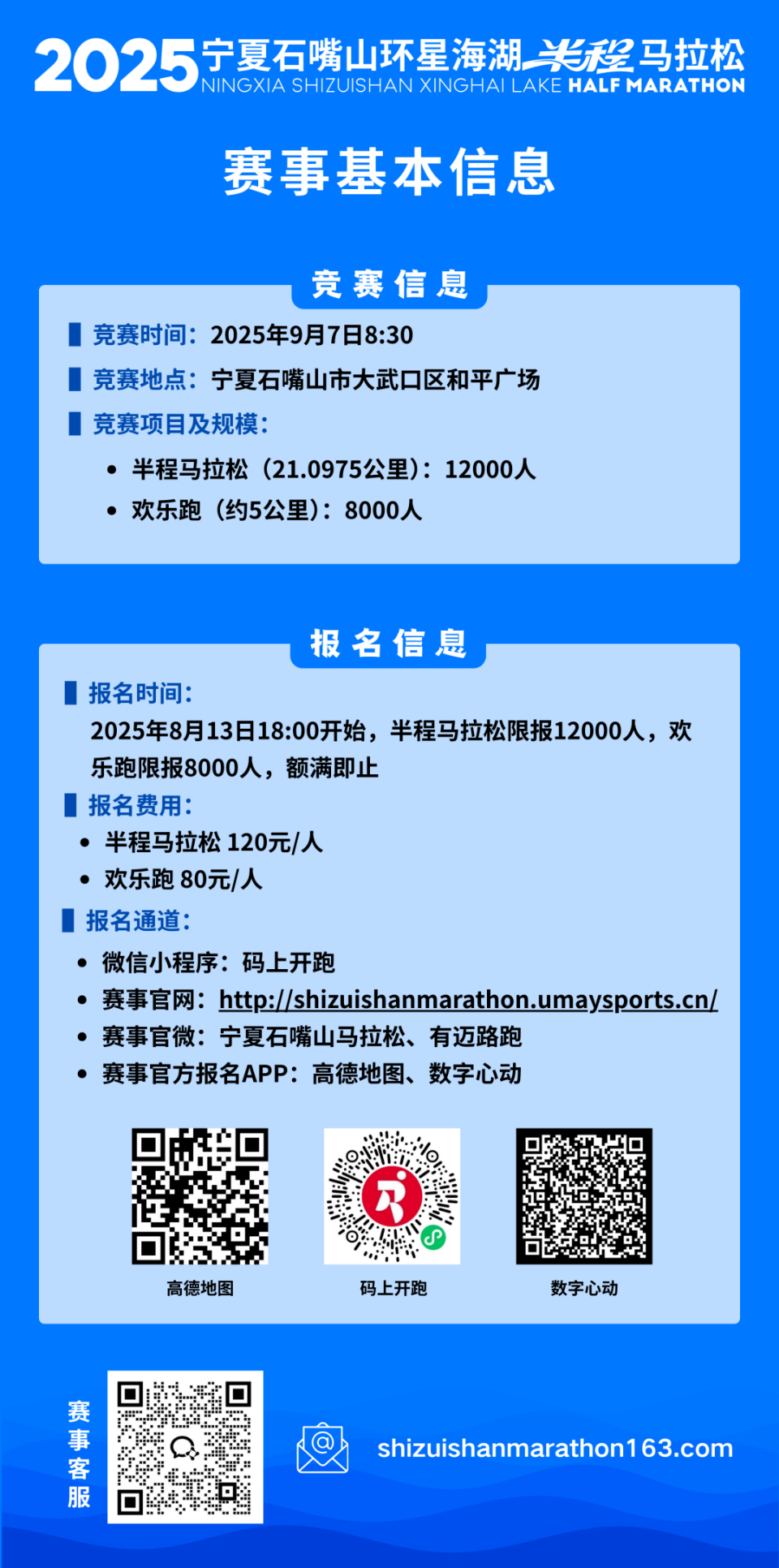 贺兰山北路